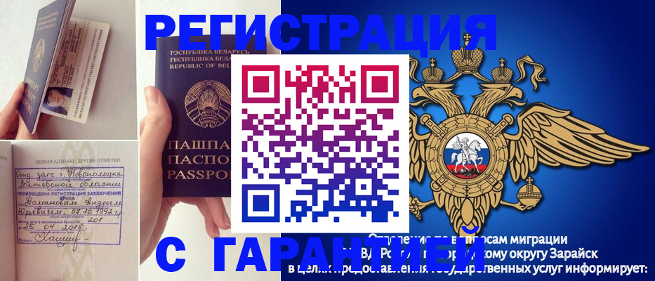 прописка законно в Хабаровске