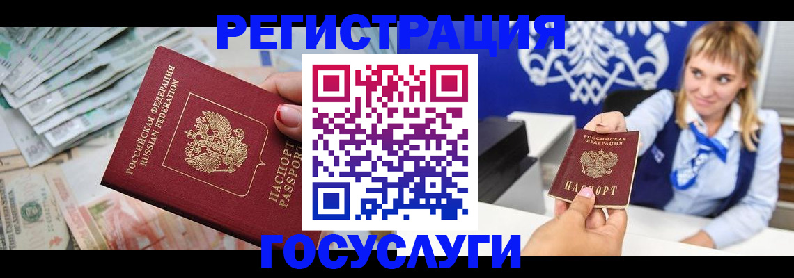 прописка регистрация в Хабаровске