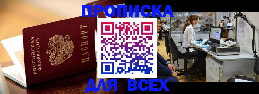 найти адрес прописки в Хабаровске