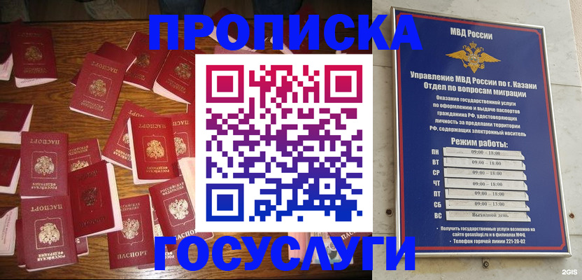 прописка 2025 в Хабаровске