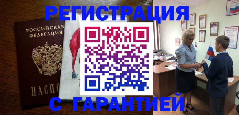 прописка иностранных граждан в Хабаровске