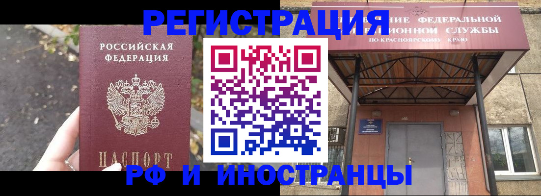 временная регистрация для всех в Хабаровске